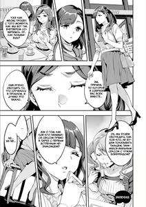 Page 169 of Shiritagari Jyoshi | Женщина, которая хочет знать побольше об анале! - preview thumbnail