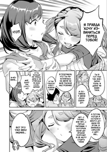 Page 172 of Shiritagari Jyoshi | Женщина, которая хочет знать побольше об анале! - preview thumbnail