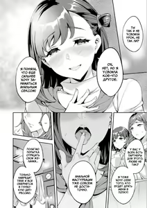 Page 174 of Shiritagari Jyoshi | Женщина, которая хочет знать побольше об анале! - preview thumbnail