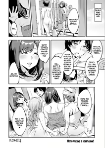 Page 188 of Shiritagari Jyoshi | Женщина, которая хочет знать побольше об анале! - preview thumbnail