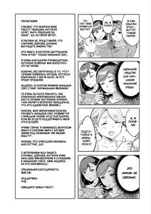 Page 189 of Shiritagari Jyoshi | Женщина, которая хочет знать побольше об анале! - preview thumbnail