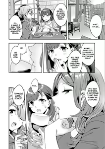 Page 26 of Shiritagari Jyoshi | Женщина, которая хочет знать побольше об анале! - preview thumbnail