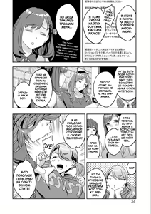 Page 34 of Shiritagari Jyoshi | Женщина, которая хочет знать побольше об анале! - preview thumbnail