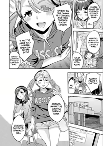 Page 52 of Shiritagari Jyoshi | Женщина, которая хочет знать побольше об анале! - preview thumbnail