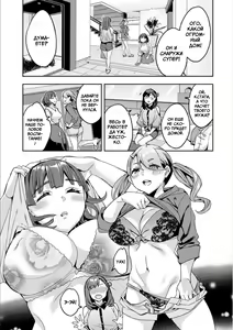 Page 53 of Shiritagari Jyoshi | Женщина, которая хочет знать побольше об анале! - preview thumbnail