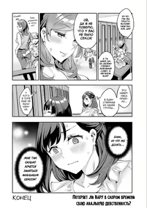 Page 82 of Shiritagari Jyoshi | Женщина, которая хочет знать побольше об анале! - preview thumbnail