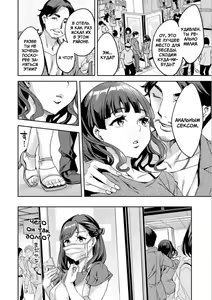 Page 90 of Shiritagari Jyoshi | Женщина, которая хочет знать побольше об анале! - preview thumbnail