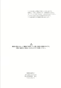 Page 3 of 神様の猫 - preview thumbnail