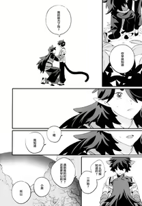 Page 7 of 神様の猫 - preview thumbnail