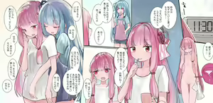 Page 47 of Akane-chan no Kozukuri Daisakusen - preview thumbnail