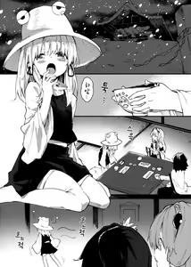 Page 3 of Suwako-chan to Sukebe Suru Hon | 스와코 짱이랑 야한짓 하는 책 - preview thumbnail