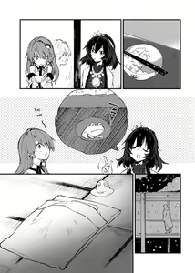Page 4 of Suwako-chan to Sukebe Suru Hon | 스와코 짱이랑 야한짓 하는 책 - preview thumbnail