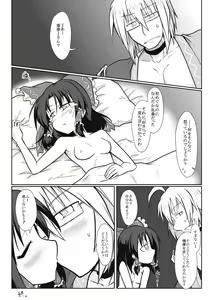 Page 8 of Miko x Tenshu - preview thumbnail