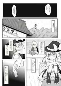 Page 3 of Majo x Tenshu - preview thumbnail