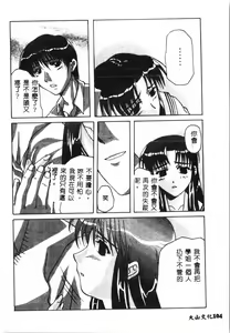 Page 103 of Tactics Anthology Comics ONE ~Kagayaku Kisetsu e~ hen - preview thumbnail