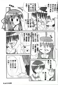 Page 110 of Tactics Anthology Comics ONE ~Kagayaku Kisetsu e~ hen - preview thumbnail