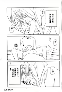 Page 120 of Tactics Anthology Comics ONE ~Kagayaku Kisetsu e~ hen - preview thumbnail