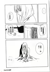 Page 126 of Tactics Anthology Comics ONE ~Kagayaku Kisetsu e~ hen - preview thumbnail