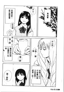 Page 127 of Tactics Anthology Comics ONE ~Kagayaku Kisetsu e~ hen - preview thumbnail