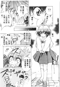 Page 133 of Tactics Anthology Comics ONE ~Kagayaku Kisetsu e~ hen - preview thumbnail