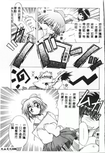 Page 134 of Tactics Anthology Comics ONE ~Kagayaku Kisetsu e~ hen - preview thumbnail