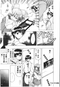 Page 135 of Tactics Anthology Comics ONE ~Kagayaku Kisetsu e~ hen - preview thumbnail