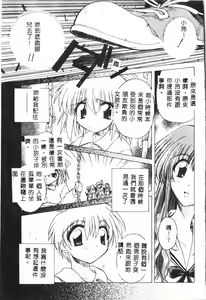 Page 136 of Tactics Anthology Comics ONE ~Kagayaku Kisetsu e~ hen - preview thumbnail
