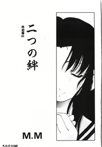 Page 142 of Tactics Anthology Comics ONE ~Kagayaku Kisetsu e~ hen - preview thumbnail