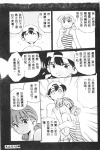 Page 148 of Tactics Anthology Comics ONE ~Kagayaku Kisetsu e~ hen - preview thumbnail