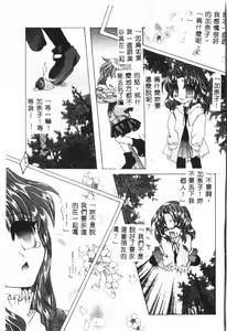 Page 154 of Tactics Anthology Comics ONE ~Kagayaku Kisetsu e~ hen - preview thumbnail