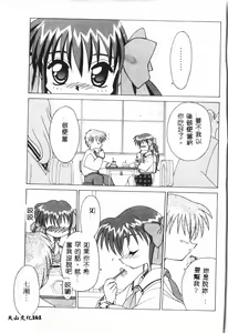 Page 160 of Tactics Anthology Comics ONE ~Kagayaku Kisetsu e~ hen - preview thumbnail