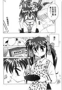 Page 161 of Tactics Anthology Comics ONE ~Kagayaku Kisetsu e~ hen - preview thumbnail