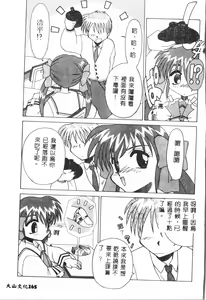 Page 164 of Tactics Anthology Comics ONE ~Kagayaku Kisetsu e~ hen - preview thumbnail