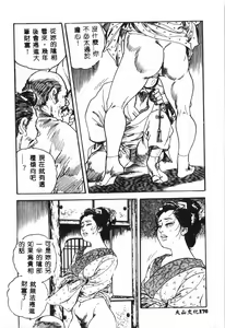 Page 169 of Tactics Anthology Comics ONE ~Kagayaku Kisetsu e~ hen - preview thumbnail
