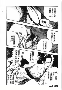 Page 173 of Tactics Anthology Comics ONE ~Kagayaku Kisetsu e~ hen - preview thumbnail
