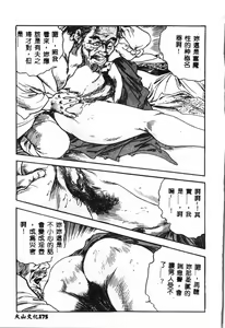 Page 174 of Tactics Anthology Comics ONE ~Kagayaku Kisetsu e~ hen - preview thumbnail