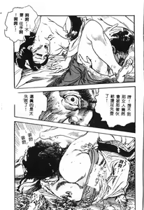 Page 182 of Tactics Anthology Comics ONE ~Kagayaku Kisetsu e~ hen - preview thumbnail