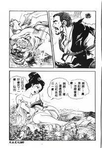 Page 186 of Tactics Anthology Comics ONE ~Kagayaku Kisetsu e~ hen - preview thumbnail
