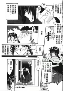 Page 44 of Tactics Anthology Comics ONE ~Kagayaku Kisetsu e~ hen - preview thumbnail