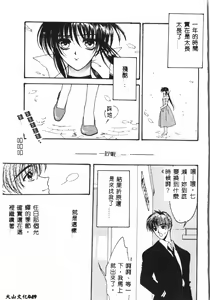 Page 48 of Tactics Anthology Comics ONE ~Kagayaku Kisetsu e~ hen - preview thumbnail