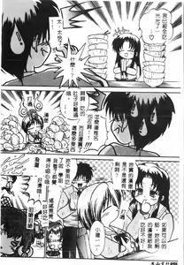 Page 57 of Tactics Anthology Comics ONE ~Kagayaku Kisetsu e~ hen - preview thumbnail