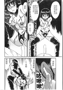 Page 103 of Fallen love at night - preview thumbnail