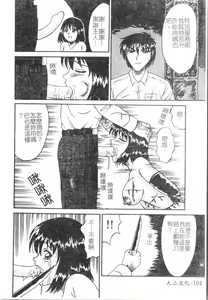 Page 105 of Fallen love at night - preview thumbnail