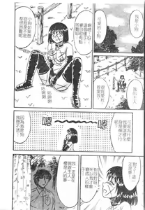Page 109 of Fallen love at night - preview thumbnail