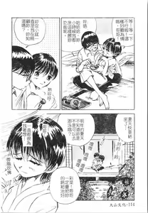 Page 115 of Fallen love at night - preview thumbnail