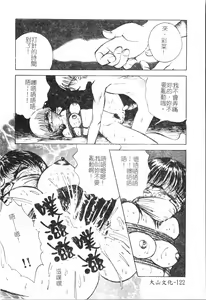 Page 123 of Fallen love at night - preview thumbnail