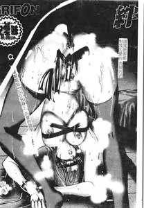 Page 131 of Fallen love at night - preview thumbnail