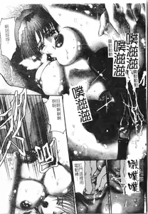 Page 140 of Fallen love at night - preview thumbnail