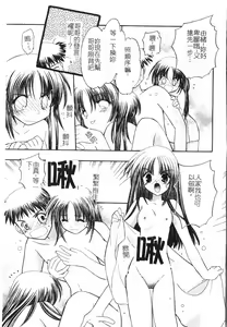 Page 164 of Fallen love at night - preview thumbnail