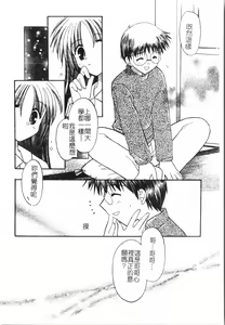 Page 169 of Fallen love at night - preview thumbnail